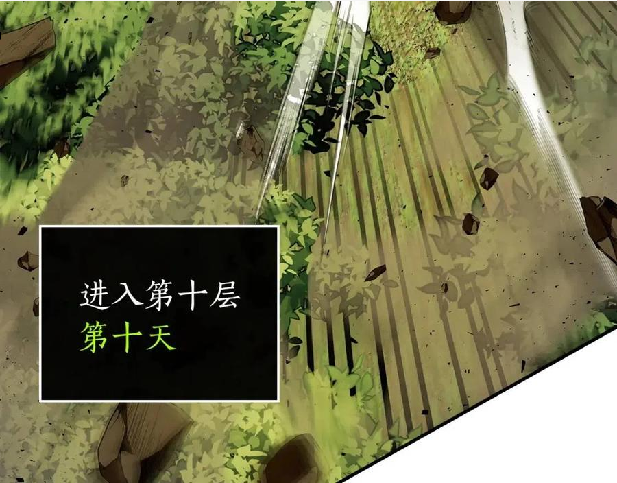 与神一同升级小说金幽元漫画,第35话 武林界180图