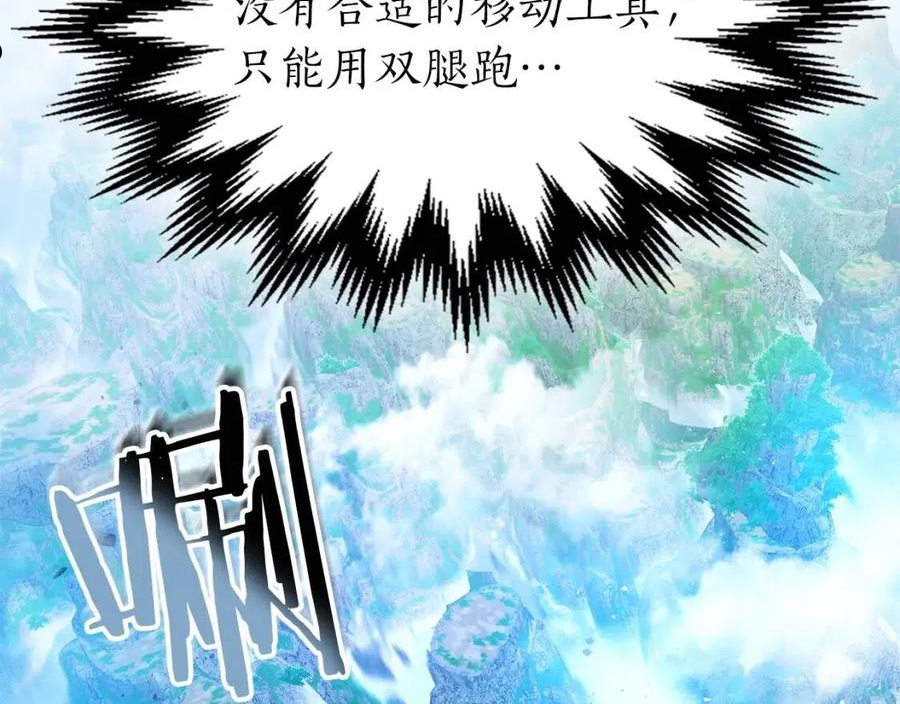 与神一同升级小说金幽元漫画,第35话 武林界188图