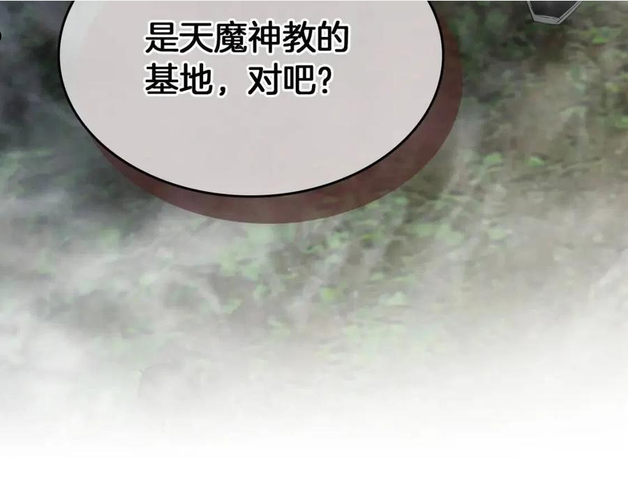 与神一同升级小说金幽元漫画,第35话 武林界220图