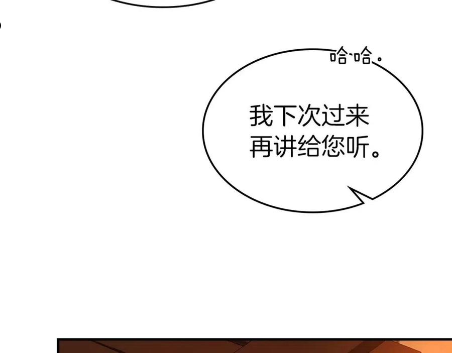 与神一同升级小说金幽元漫画,第35话 武林界36图