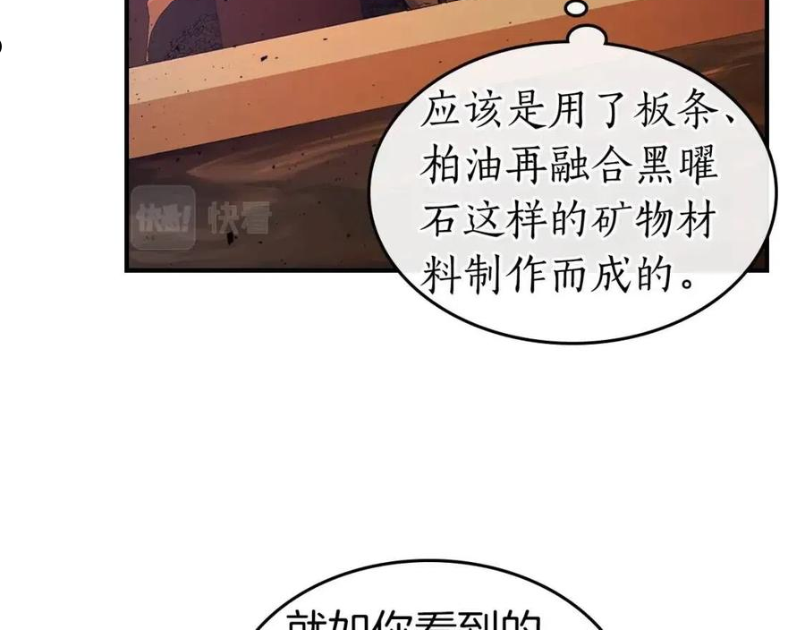 与神一同升级小说金幽元漫画,第35话 武林界46图