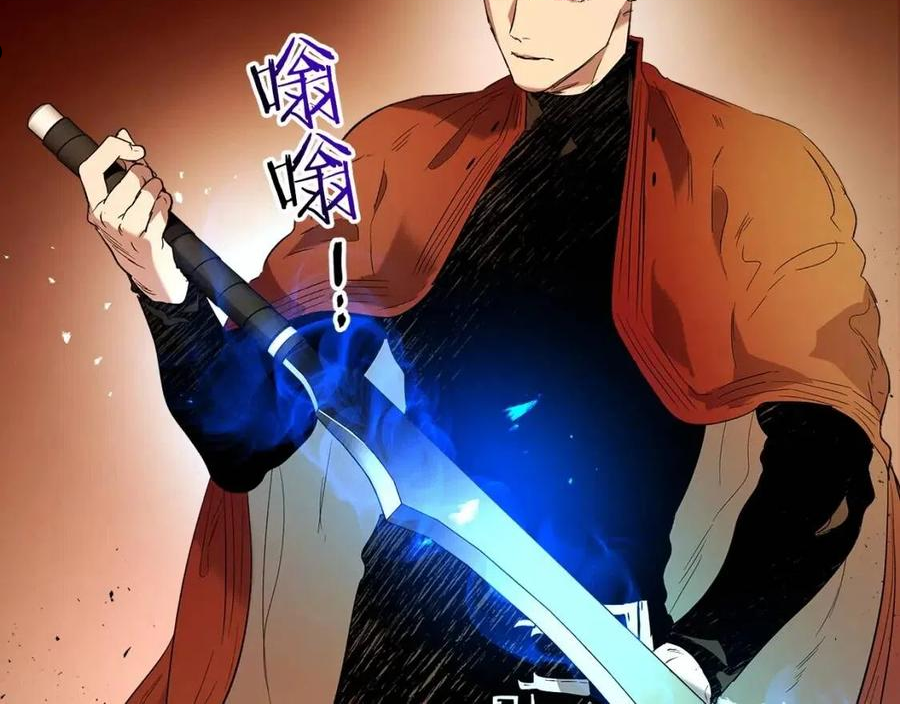 与神一同升级小说金幽元漫画,第35话 武林界48图