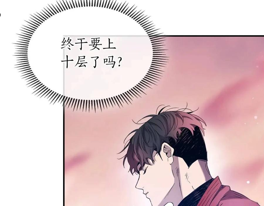 与神一同升级小说金幽元漫画,第35话 武林界76图