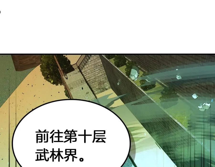 与神一同升级小说金幽元漫画,第35话 武林界79图