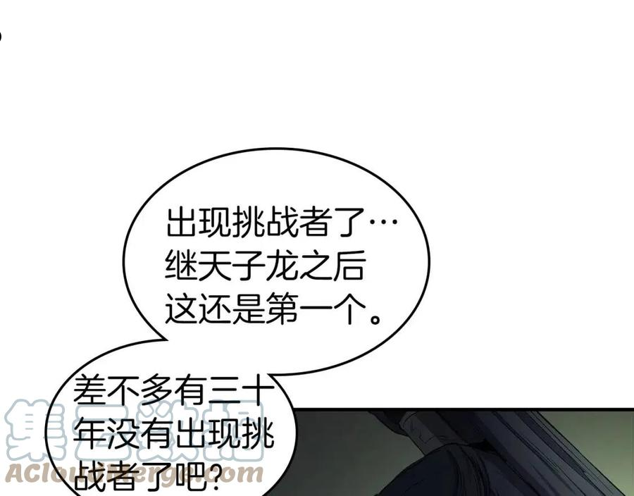 与神一同升级漫画,第37话 天子龙141图