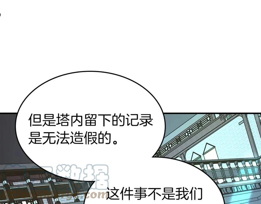 与神一同升级漫画,第37话 天子龙157图