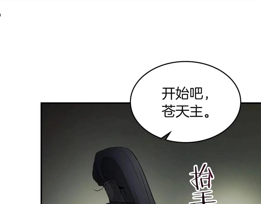 与神一同升级漫画,第37话 天子龙160图