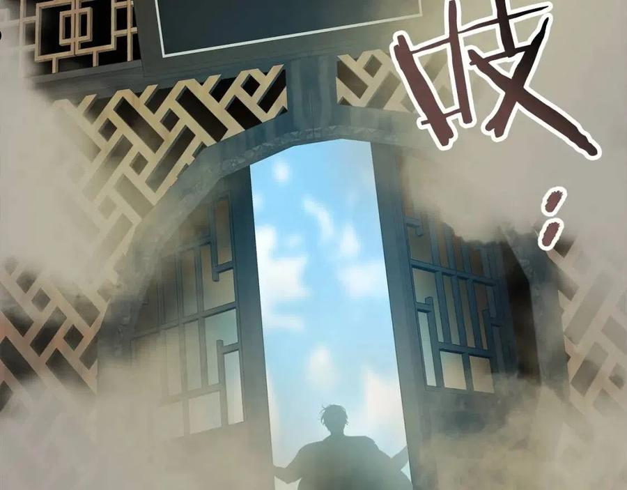 与神一同升级漫画,第37话 天子龙176图