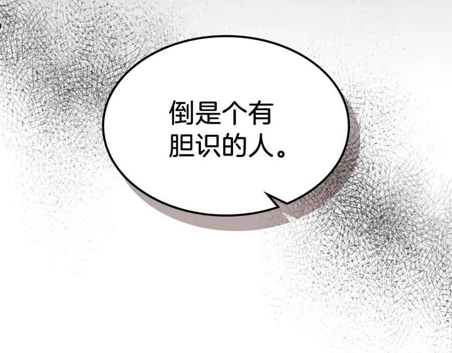 与神一同升级漫画,第37话 天子龙187图