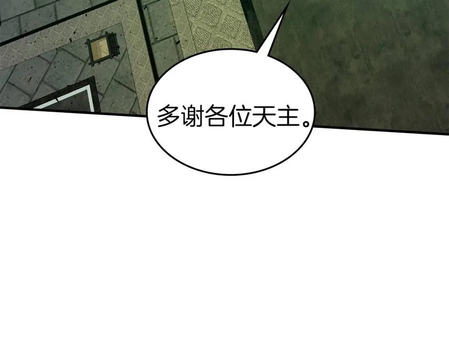 与神一同升级漫画,第37话 天子龙211图