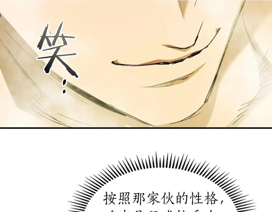 与神一同升级漫画,第37话 天子龙40图