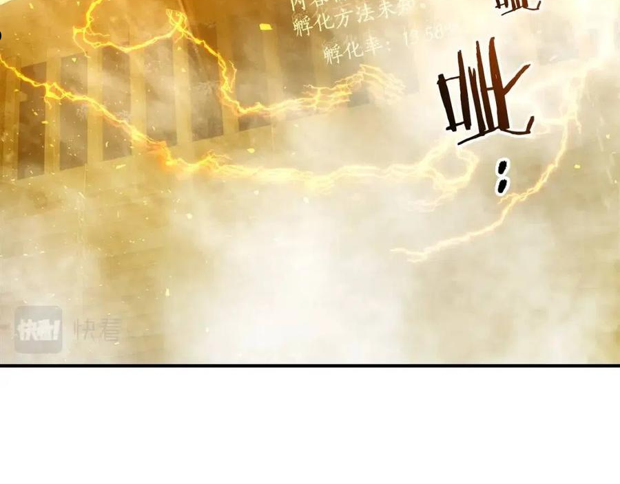 与神一同升级漫画,第37话 天子龙47图