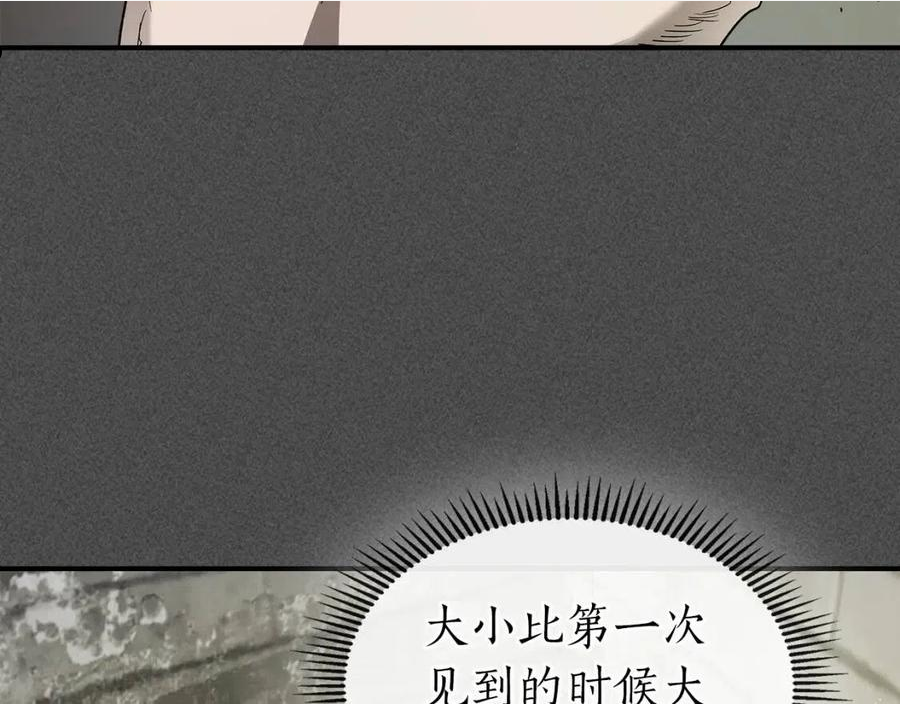 与神一同升级漫画,第37话 天子龙60图