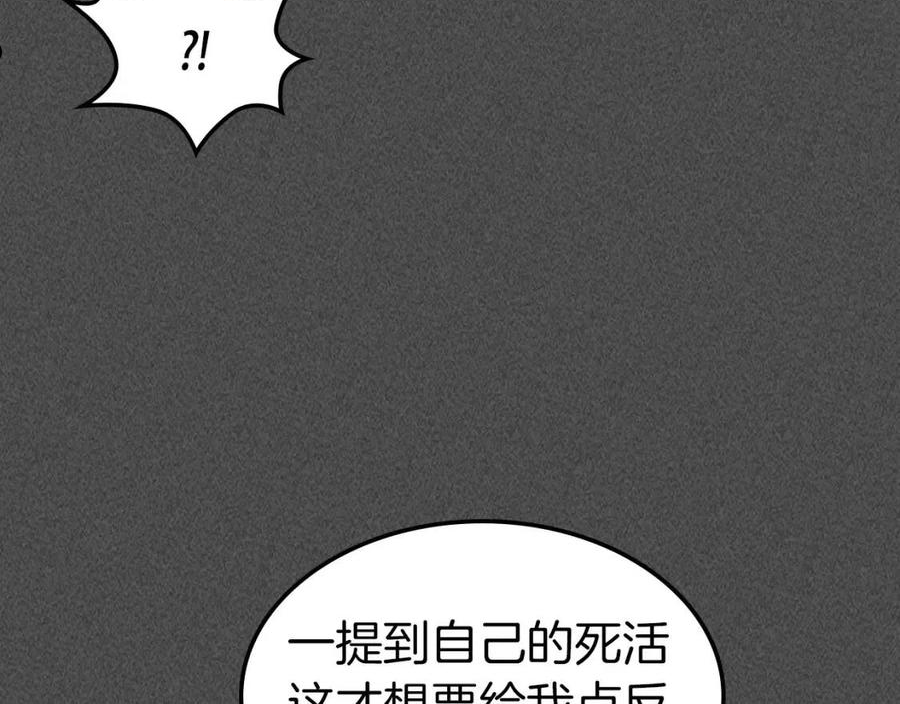 与神一同升级漫画,第37话 天子龙82图