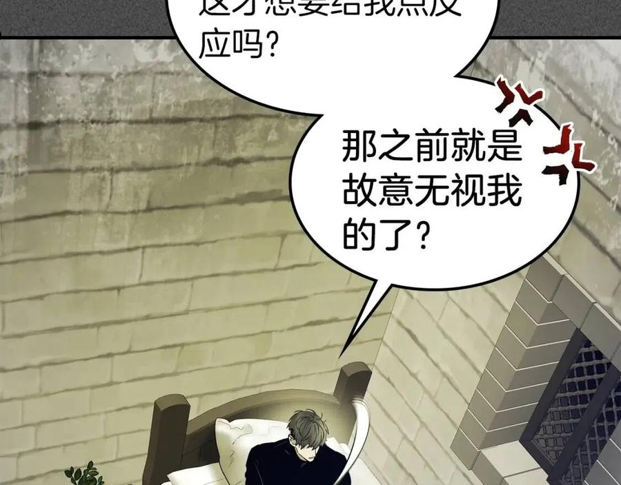 与神一同升级漫画,第37话 天子龙83图