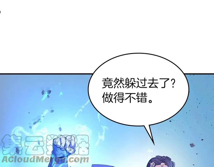 与神一同升级小说金幽元漫画,第40话 开辟震天雷133图