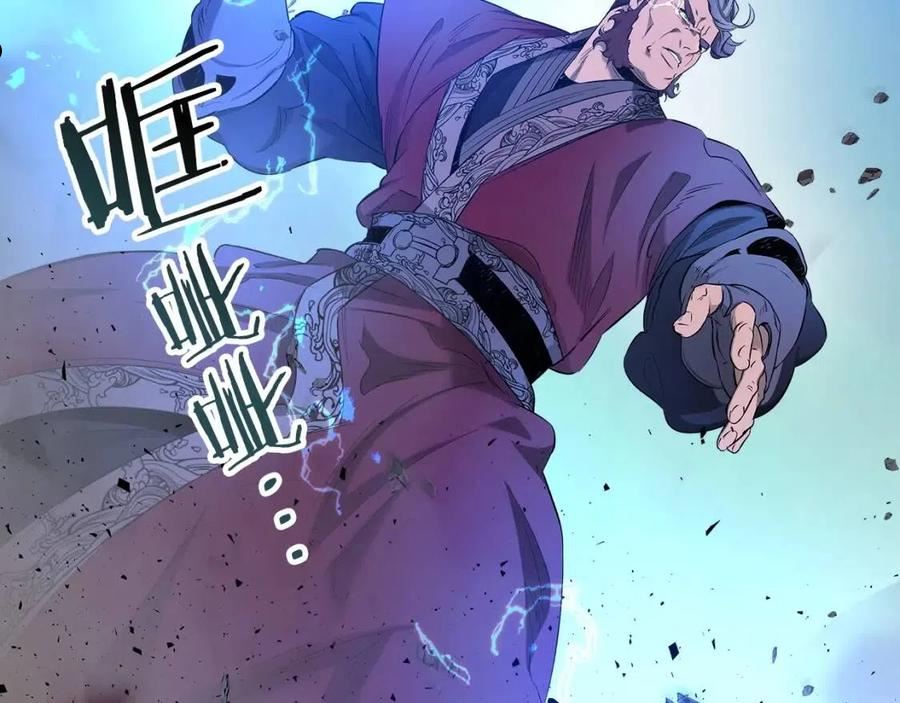 与神一同升级小说金幽元漫画,第40话 开辟震天雷134图