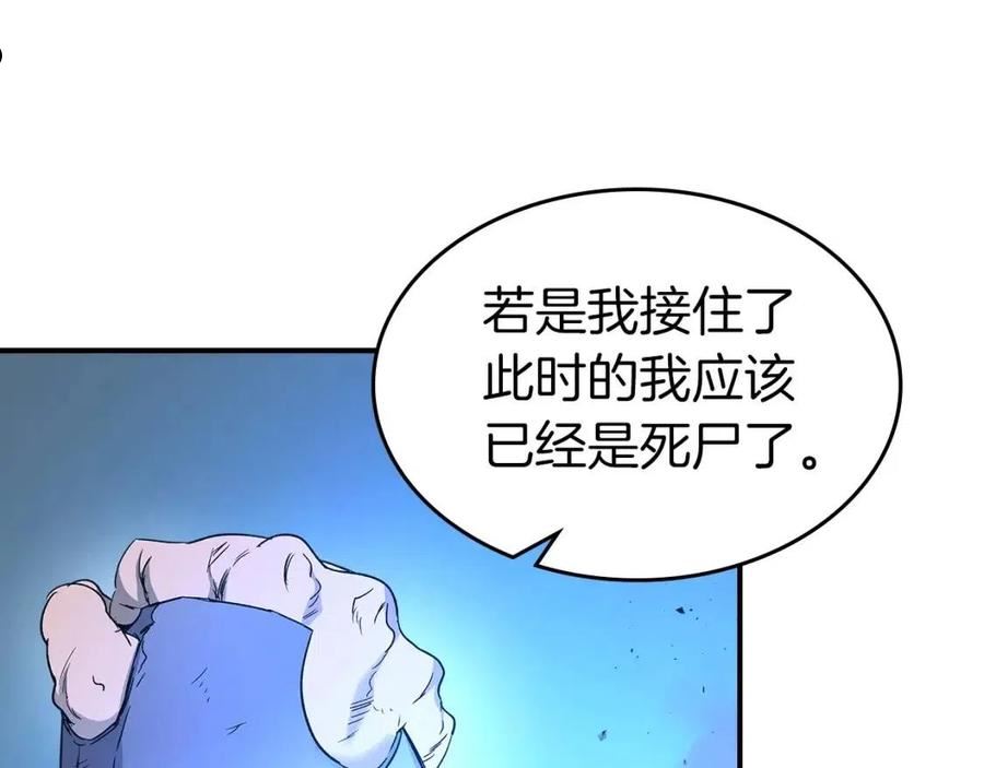 与神一同升级小说金幽元漫画,第40话 开辟震天雷136图