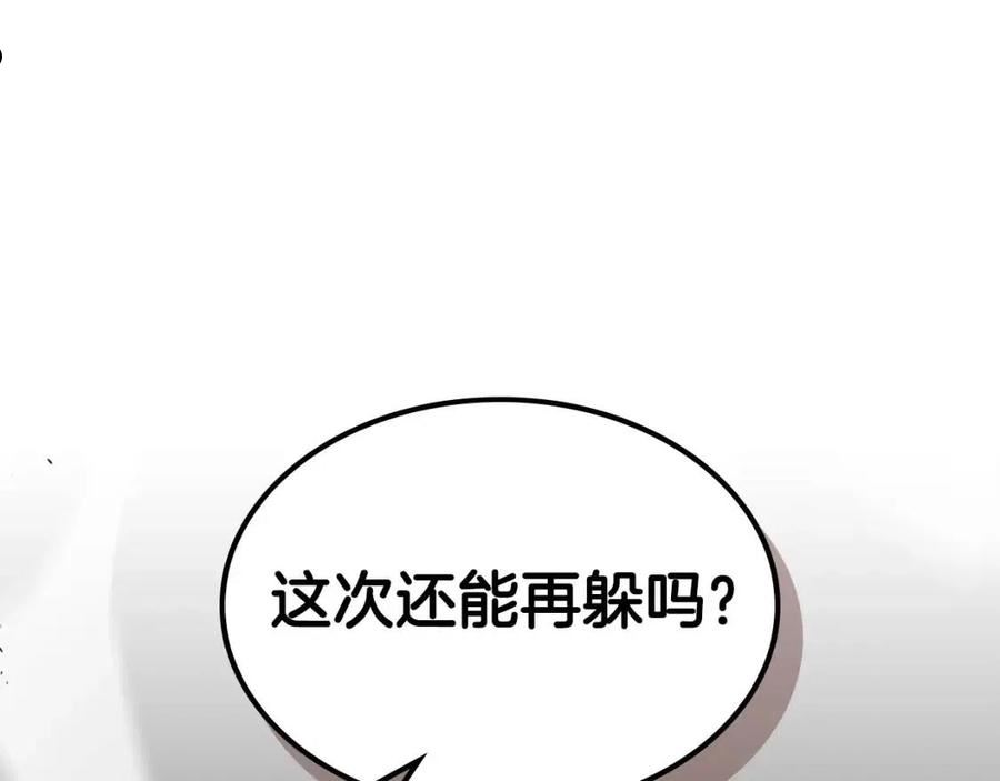 与神一同升级小说金幽元漫画,第40话 开辟震天雷150图