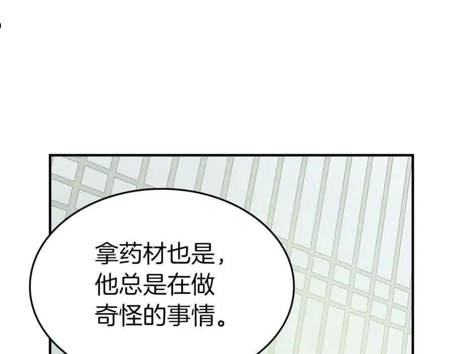 与神一同升级小说金幽元漫画,第40话 开辟震天雷16图