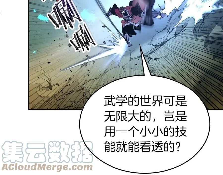 与神一同升级小说金幽元漫画,第40话 开辟震天雷189图