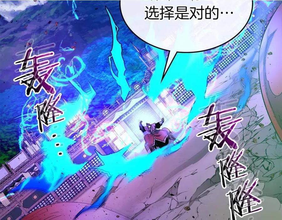 与神一同升级小说金幽元漫画,第40话 开辟震天雷220图