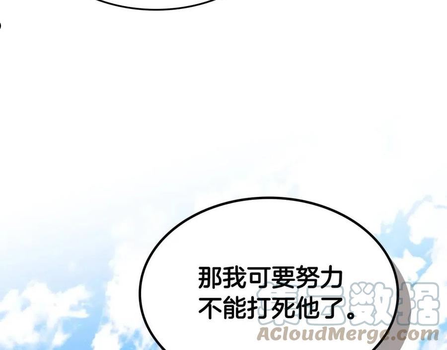 与神一同升级小说金幽元漫画,第40话 开辟震天雷49图