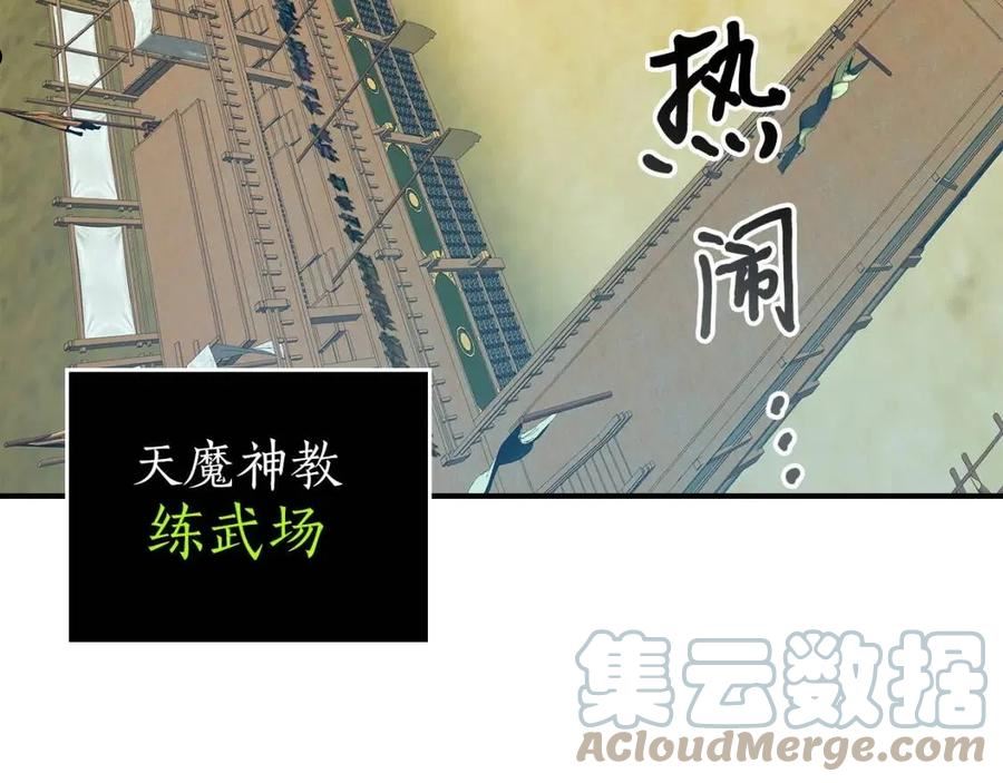 与神一同升级小说金幽元漫画,第40话 开辟震天雷53图