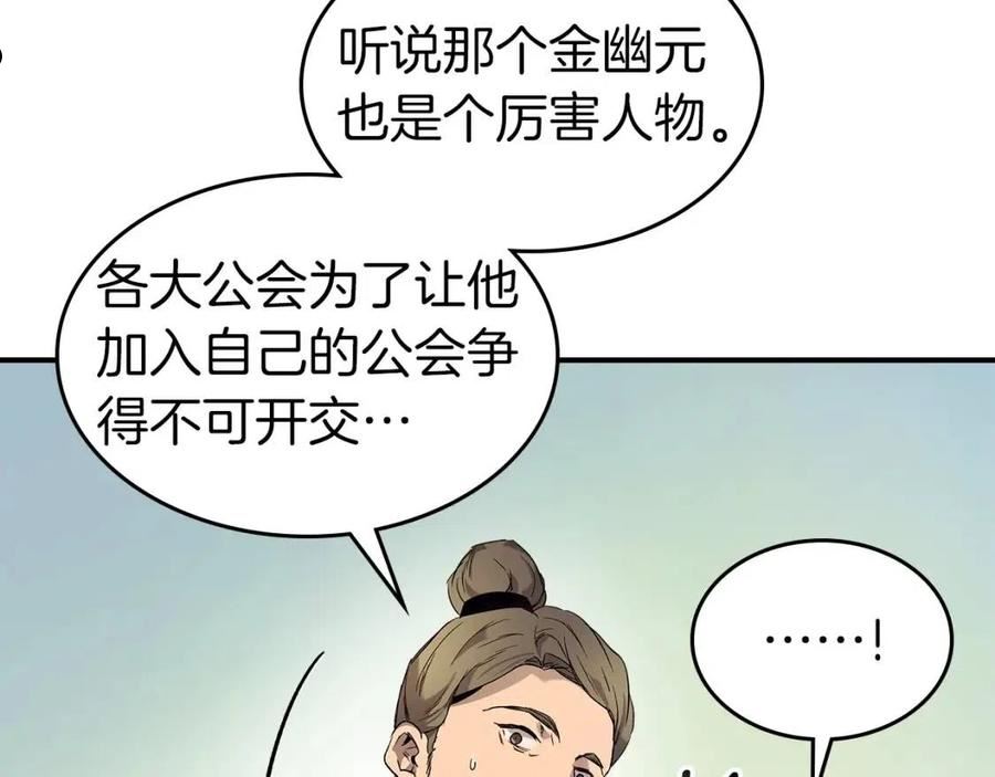 与神一同升级小说金幽元漫画,第40话 开辟震天雷58图