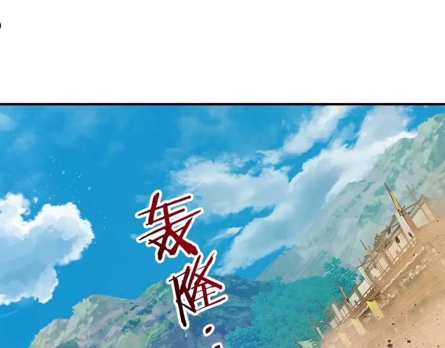 与神一同升级小说金幽元漫画,第40话 开辟震天雷82图