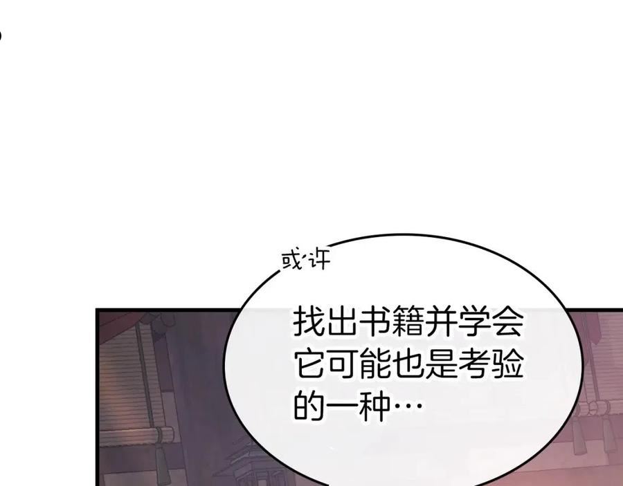 与神一同升级漫画为什么不更新了漫画,第42话 最终考验100图