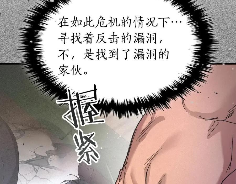 与神一同升级漫画为什么不更新了漫画,第42话 最终考验114图