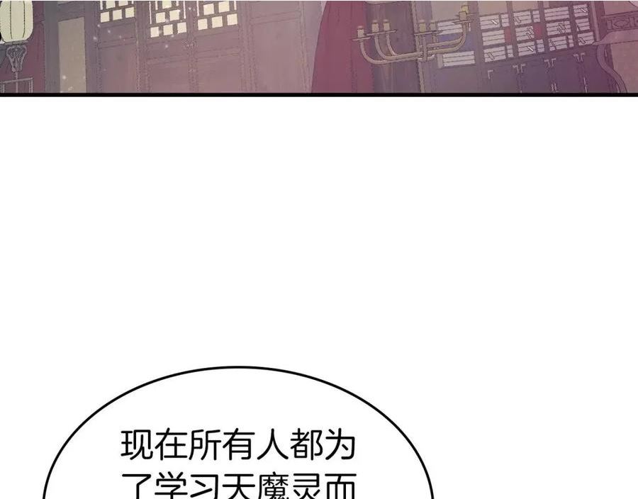 与神一同升级漫画为什么不更新了漫画,第42话 最终考验90图