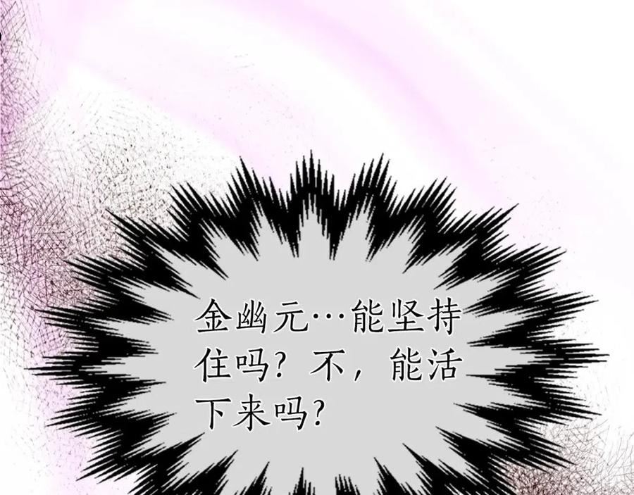 与神一同升级漫画免费酷漫屋漫画,第43话 魔教圣火110图