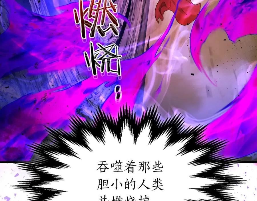 与神一同升级漫画免费酷漫屋漫画,第43话 魔教圣火134图