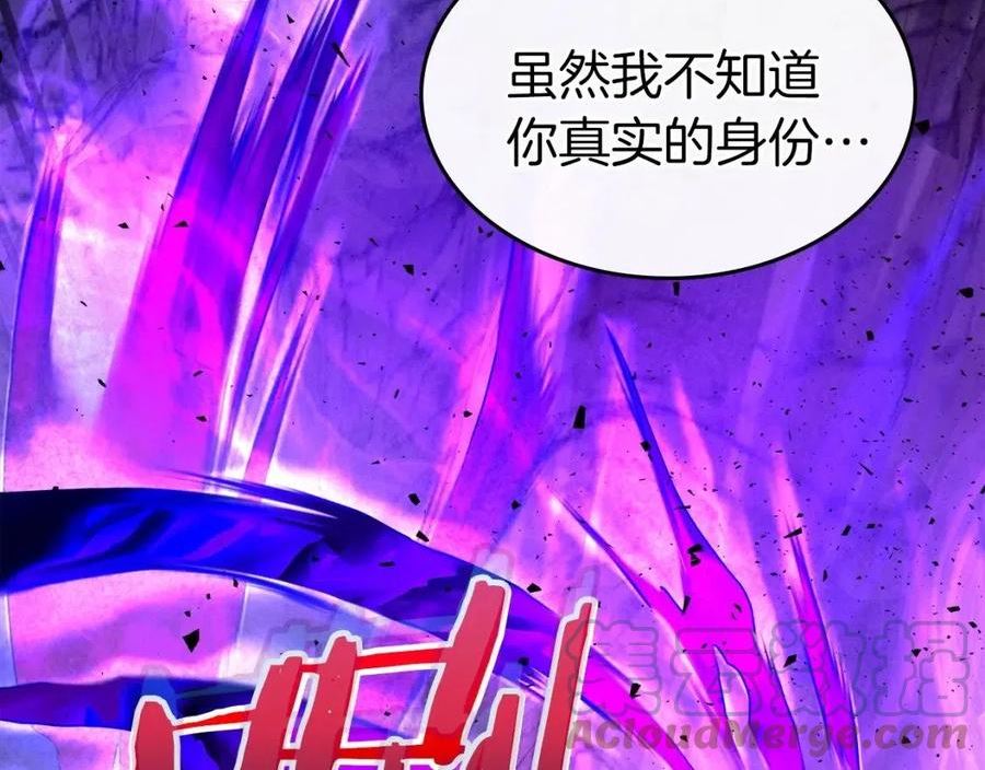 与神一同升级漫画免费酷漫屋漫画,第43话 魔教圣火161图