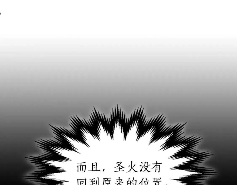 与神一同升级漫画免费酷漫屋漫画,第43话 魔教圣火236图