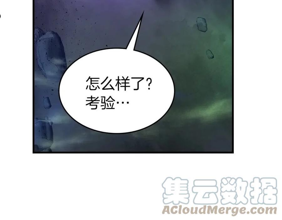 与神一同升级漫画免费酷漫屋漫画,第43话 魔教圣火241图