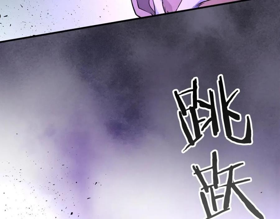 与神一同升级漫画免费酷漫屋漫画,第43话 魔教圣火243图