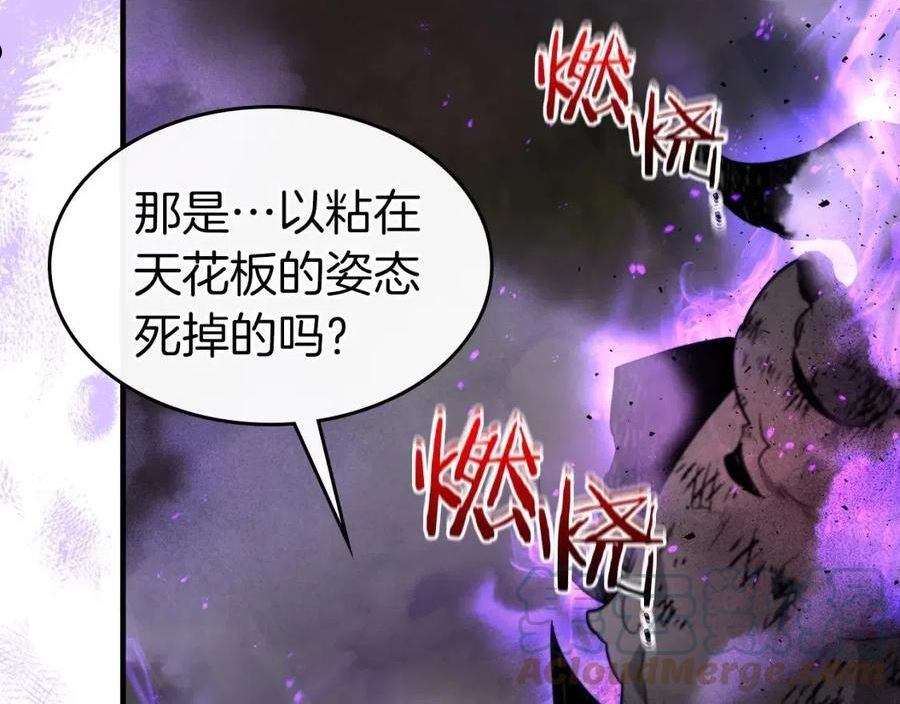 与神一同升级小说金幽元漫画,第45话 阿格利亚109图