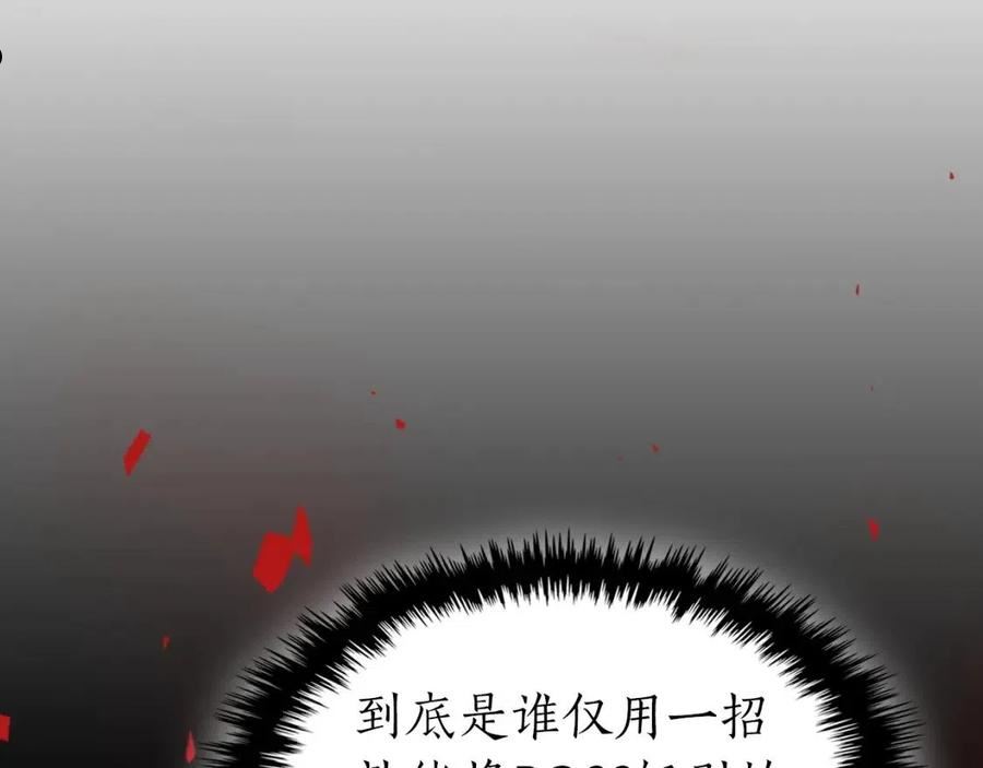 与神一同升级小说金幽元漫画,第45话 阿格利亚131图