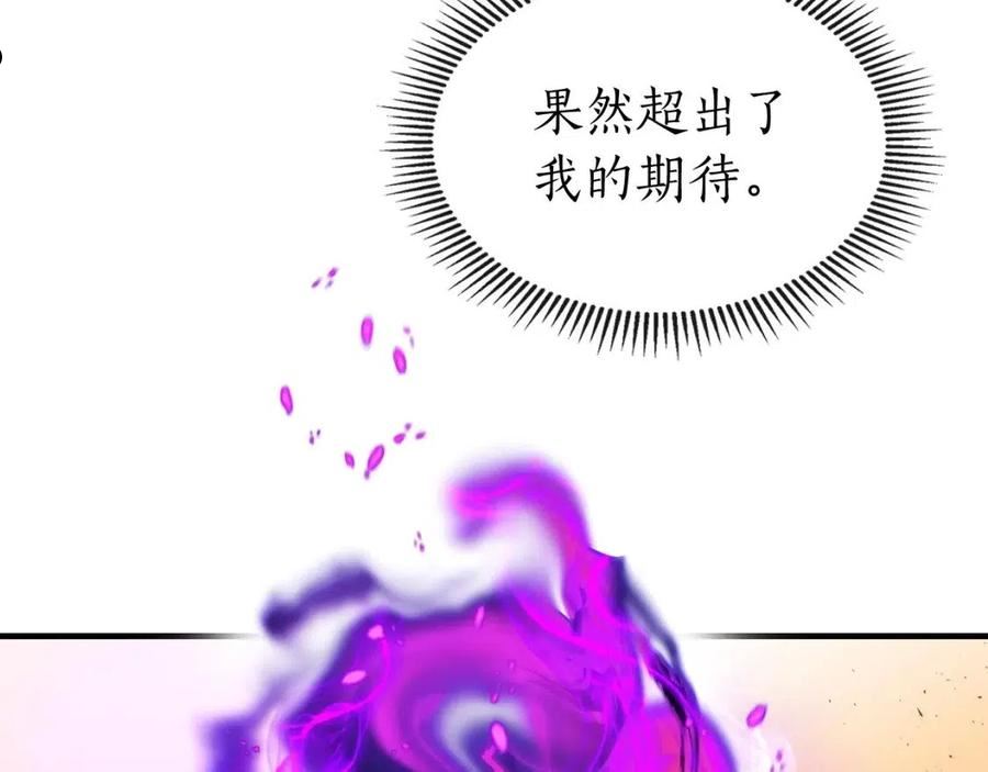 与神一同升级小说金幽元漫画,第45话 阿格利亚156图