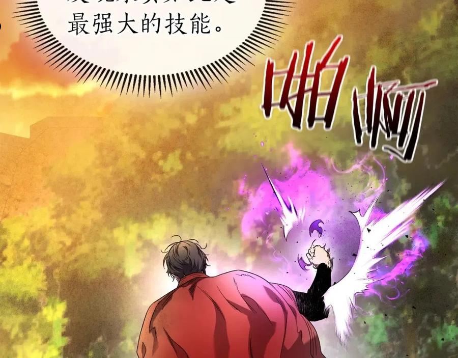 与神一同升级小说金幽元漫画,第45话 阿格利亚170图