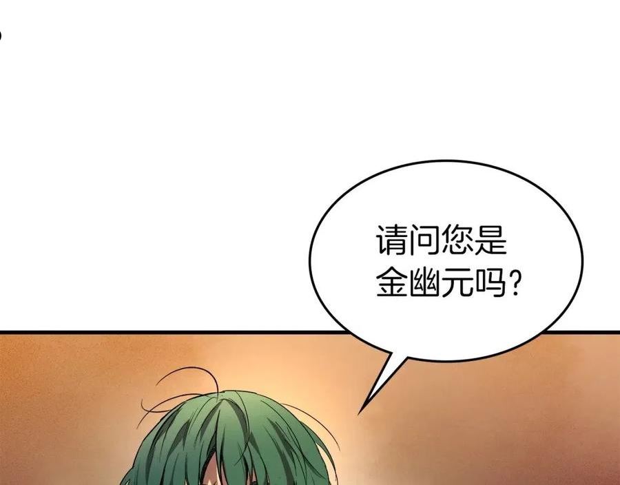 与神一同升级小说金幽元漫画,第45话 阿格利亚184图