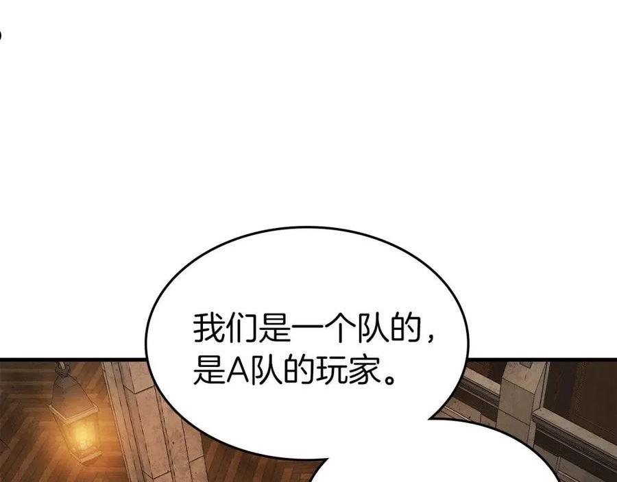 与神一同升级小说金幽元漫画,第45话 阿格利亚188图