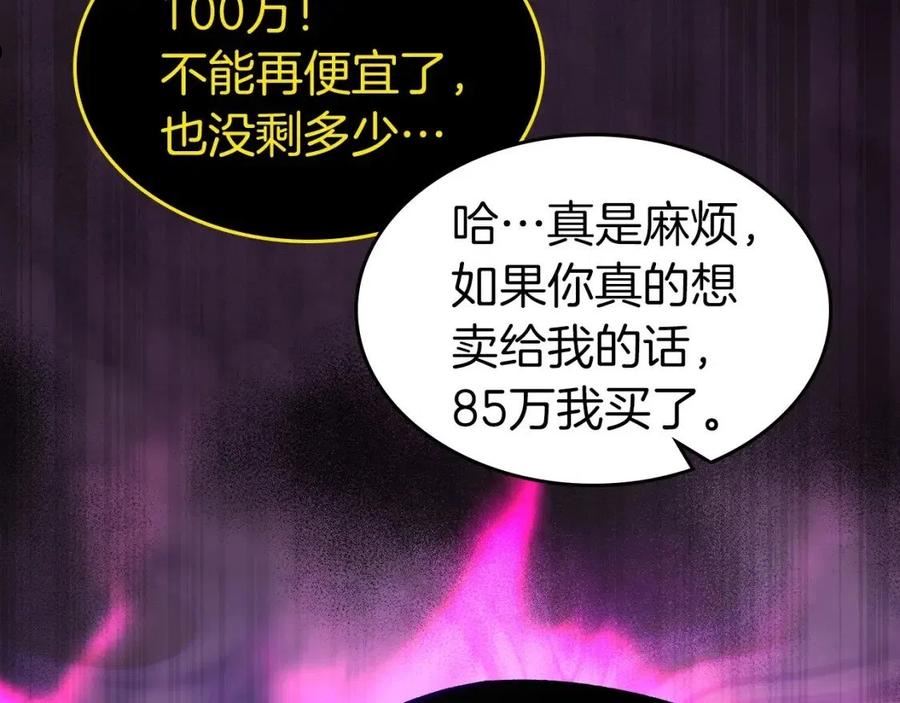 与神一同升级小说金幽元漫画,第45话 阿格利亚19图