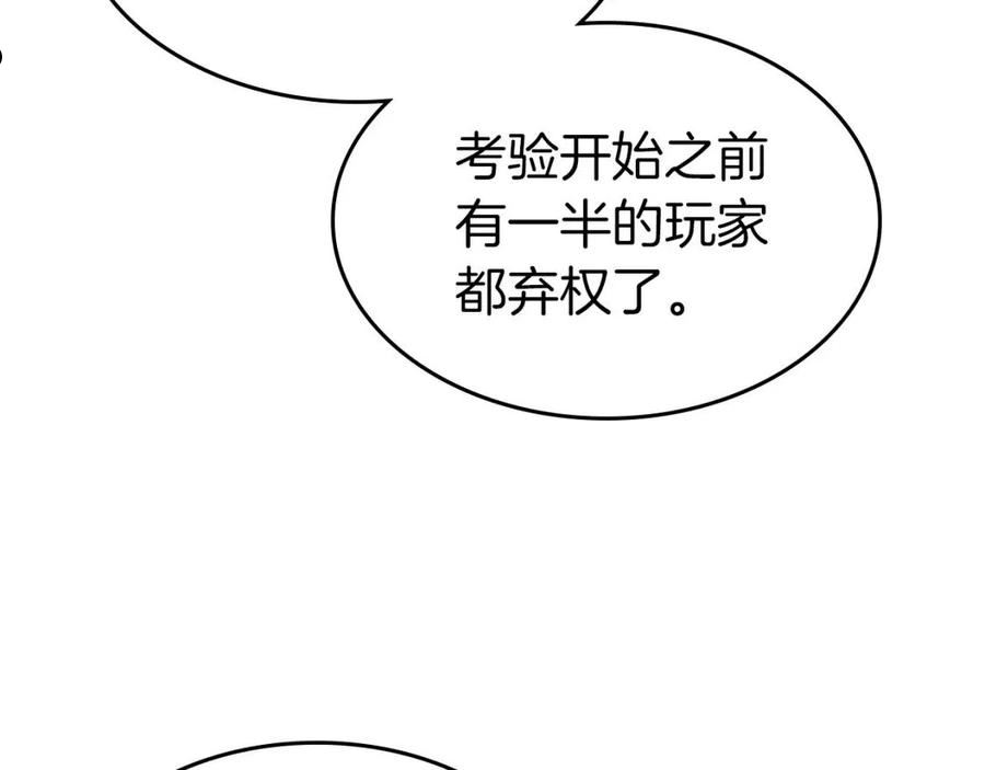 与神一同升级小说金幽元漫画,第45话 阿格利亚191图