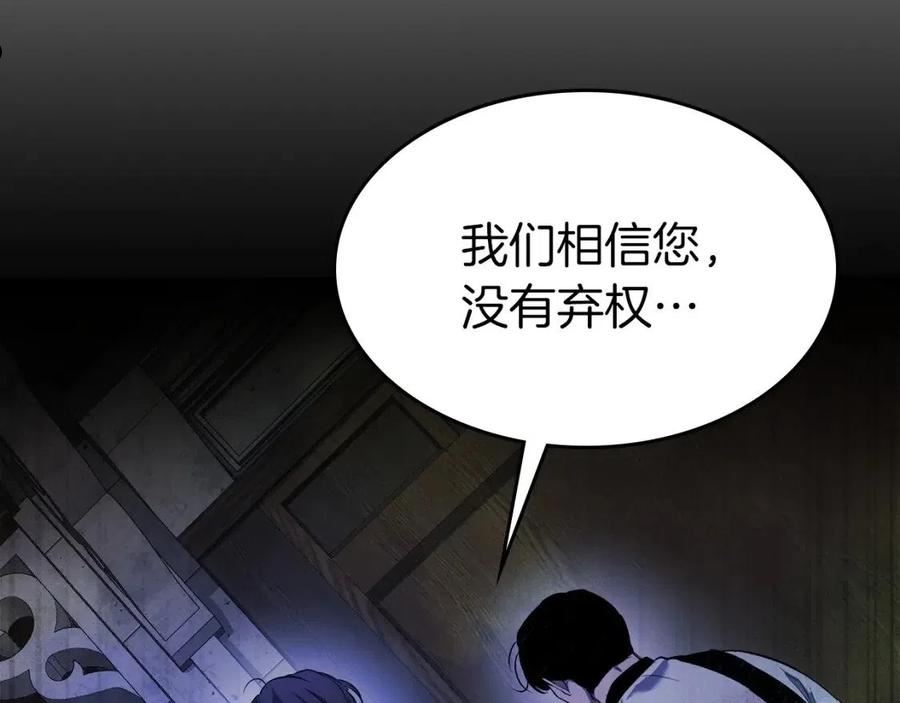 与神一同升级小说金幽元漫画,第45话 阿格利亚199图