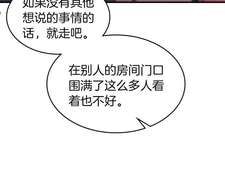 与神一同升级小说金幽元漫画,第45话 阿格利亚214图