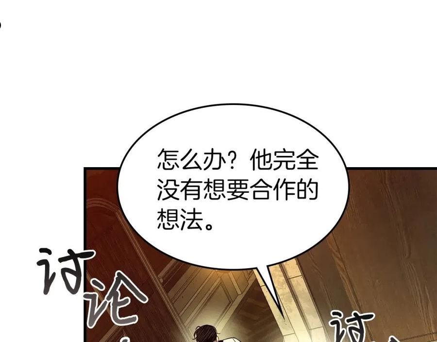 与神一同升级小说金幽元漫画,第45话 阿格利亚227图